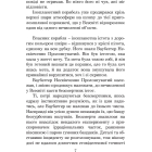 Життя, Всесвіт та все інше. Маєстат слова