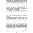 Життя, Всесвіт та все інше. Маєстат слова