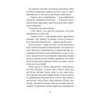 Поліанна (Світовид)