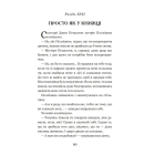 Поліанна (Світовид)