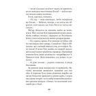 Поліанна (Світовид)