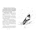 Як приборкати дракона. Книжка 2. Як стати піратом