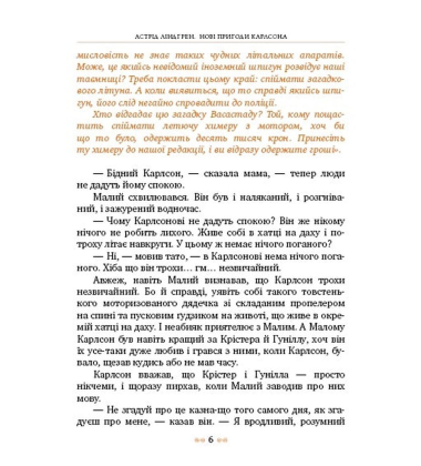 Нові пригоди Карлсона, що живе на даху