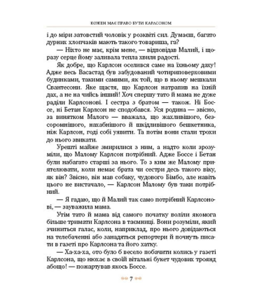 Нові пригоди Карлсона, що живе на даху