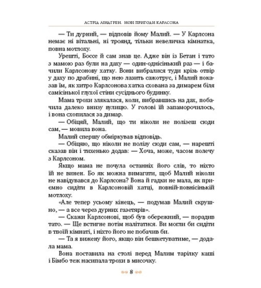 Нові пригоди Карлсона, що живе на даху