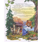 Книга Найкращі народні казки. Книга 2. Двоє жадібних ведмежат. Котик і півник. Пан Коцький. Коза- дереза