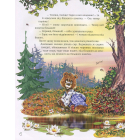 Книга Найкращі народні казки. Книга 2. Двоє жадібних ведмежат. Котик і півник. Пан Коцький. Коза- дереза