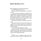 Як приручити дракона. Як розбити драконове серце. Книжка 8
