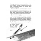 Як приручити дракона. Як розбити драконове серце. Книжка 8