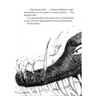 Як приручити дракона. Як розбити драконове серце. Книжка 8