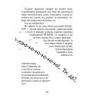 Як приручити дракона. Як розбити драконове серце. Книжка 8