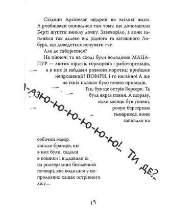 Як приручити дракона. Як розбити драконове серце. Книжка 8