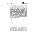 Чорні археологи. Справа №2