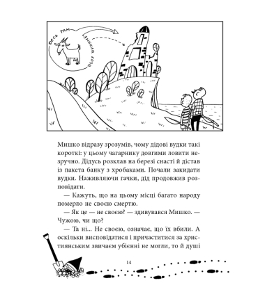 Чорні археологи. Справа №2