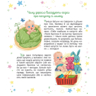 Малечі про інтимні речі