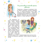 Малечі про інтимні речі