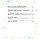 Малечі про інтимні речі