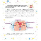 Малечі про інтимні речі