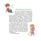 Малечі про інтимні речі