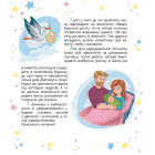 Малечі про інтимні речі