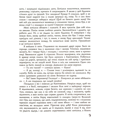 Одіссея найкращого сищика республіки. Книга 5