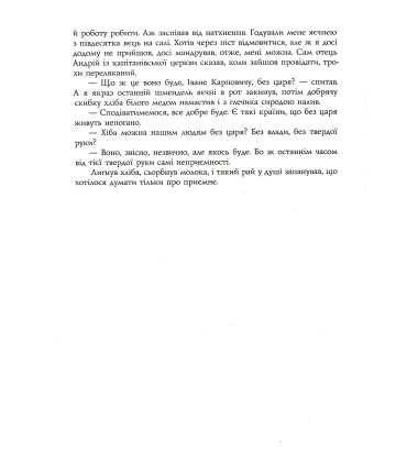 Одіссея найкращого сищика республіки. Книга 5