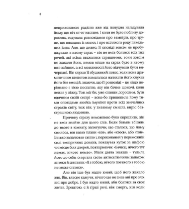 Химерні оповідання