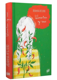 Шоколад із чилі