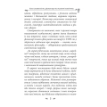 Українська міфологія. Фольклор, казки, звичаї, обряди