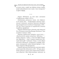 Українська міфологія. Фольклор, казки, звичаї, обряди