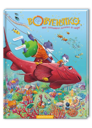 Вовченятко, яке запливло в море