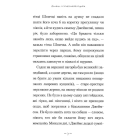 Джеймс і гігантський персик