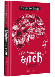 Розбитий глек