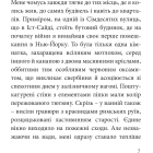 Сніданок у Тіффані