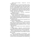Три листки за вікном