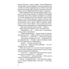 Три листки за вікном