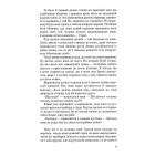 Три листки за вікном