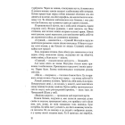 Три листки за вікном