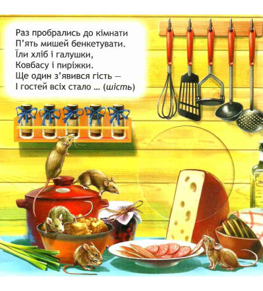 Яка цифра сховалась?
