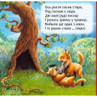 Яка цифра сховалась?