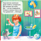 Яка цифра сховалась?