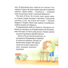 Веселі пригоди Мицика і Кицика