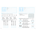 Супутник букваря