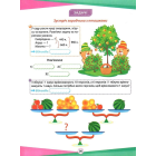 Математика. 3 клас. Цікаві вправи та задачі