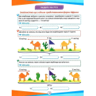 Математика. 4 клас. Цікаві вправи та задачі