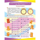 Математика. 2 клас. Цікаві вправи та задачі