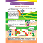 Математика. 2 клас. Цікаві вправи та задачі