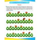 Математика. 1 клас. Цікаві вправи та задачі