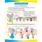 Математика. 1 клас. Цікаві вправи та задачі