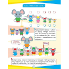 Математика. 1 клас. Цікаві вправи та задачі